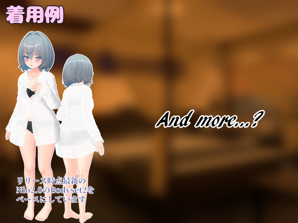 ゆるだぼなワイシャツ。 PB開閉ギミック搭載!