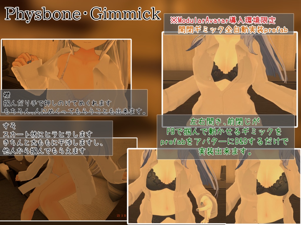 ゆるだぼなワイシャツ。 PB開閉ギミック搭載!