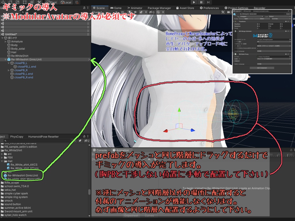 ゆるだぼなワイシャツ。 PB開閉ギミック搭載!