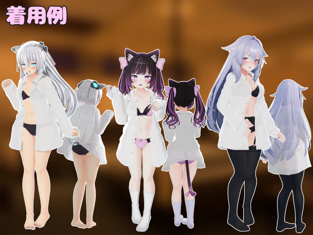 ゆるだぼなワイシャツ。 PB開閉ギミック搭載!