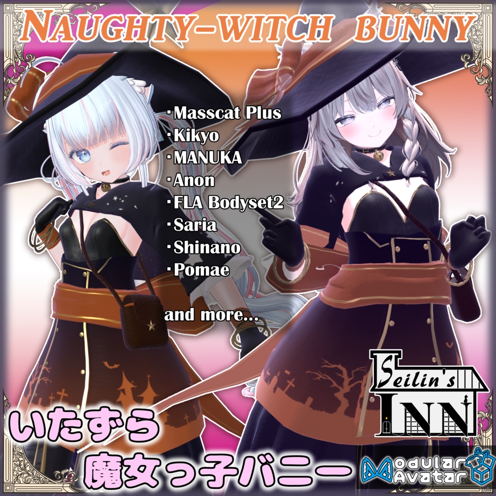 いたずら魔女っ子バニー / Naughty-witch bunny