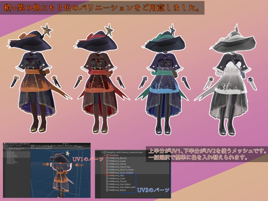 いたずら魔女っ子バニー / Naughty-witch bunny