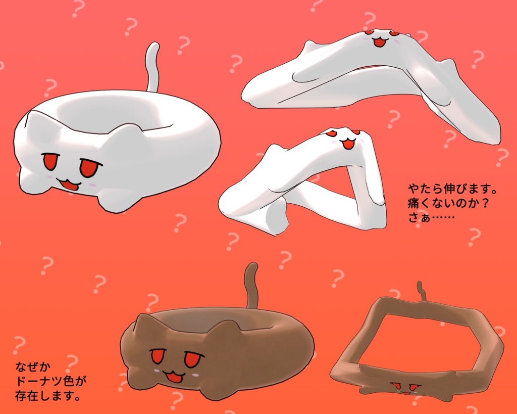 ソーデス(トーラスのすがた)