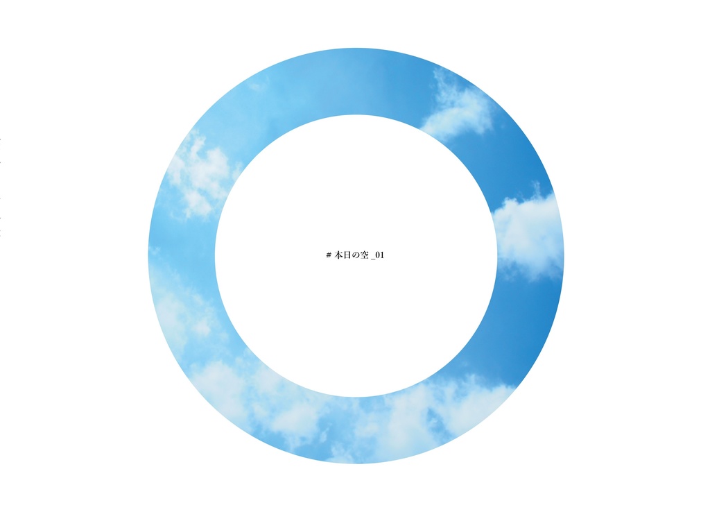 #本日の空_01