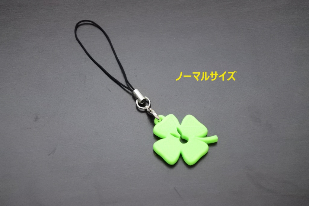四つ葉のクローバー+ウサギ ストラップ