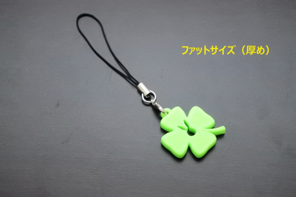 四つ葉のクローバー+ウサギ ストラップ