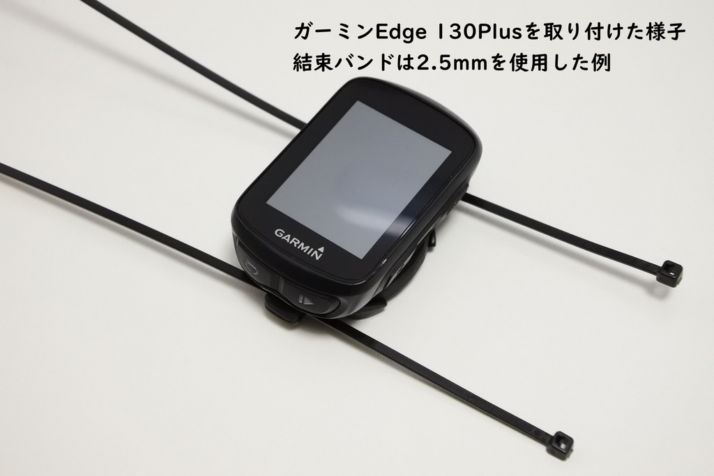 GARMIN Edge付属 ハンドルステムマウント用 結束バンドアダプター(ブラック)