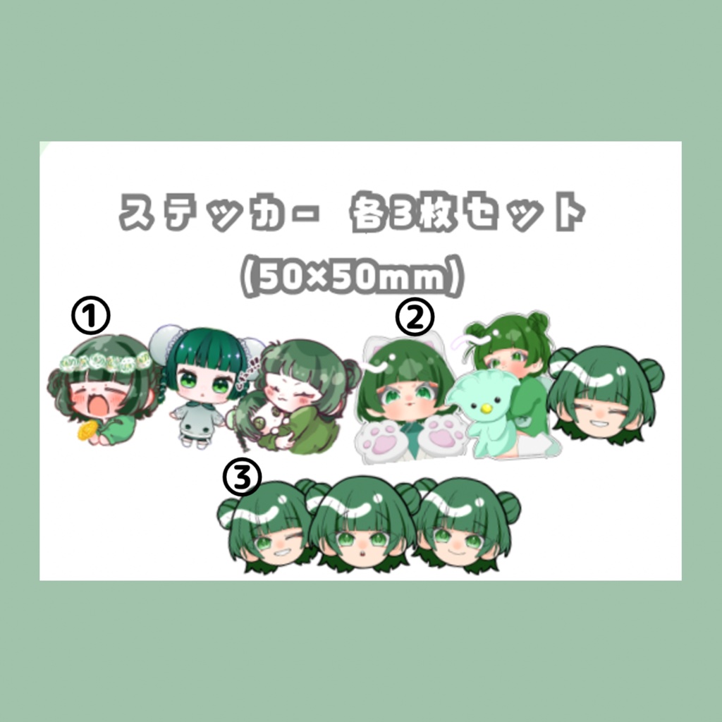 ステッカーセット