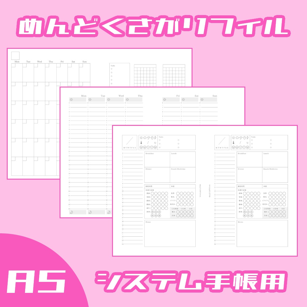 【A5】めんどくさがリフィル マンスリー/ウィークリー/デイリー