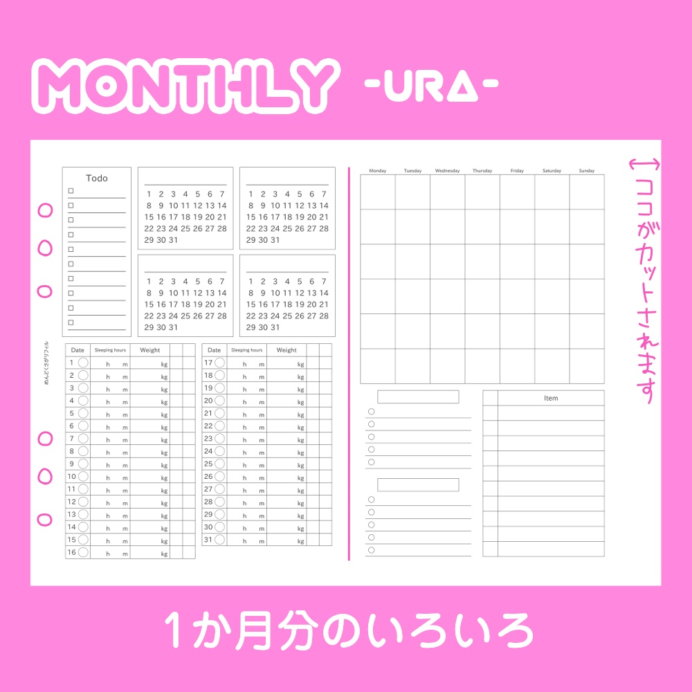 【システム手帳用リフィル】めんどくさがリフィルver.2 マンスリー/ウィークリー/デイリー