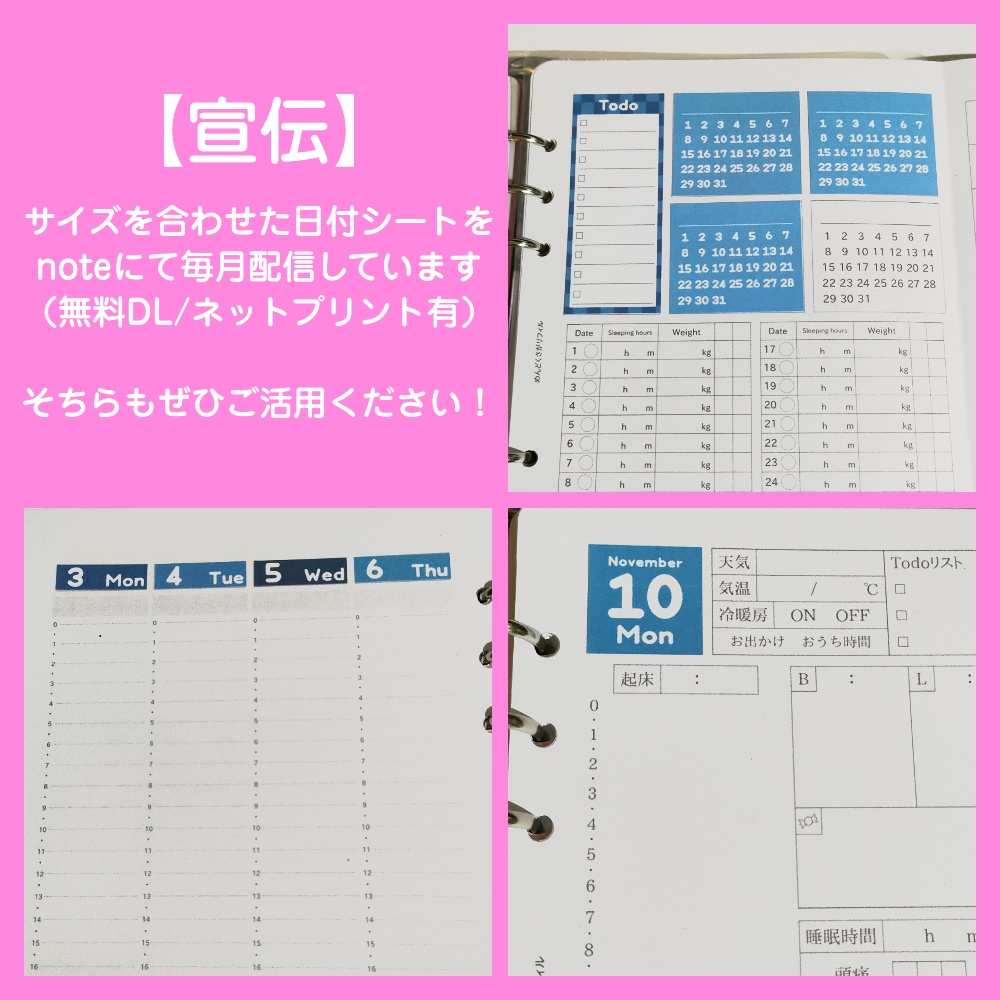 【システム手帳用リフィル】めんどくさがリフィルver.2 マンスリー/ウィークリー/デイリー