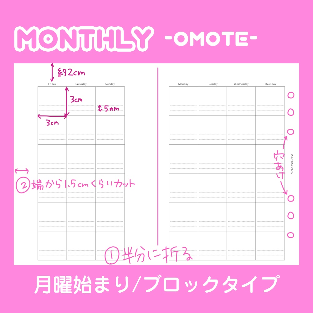 【システム手帳用リフィル】めんどくさがリフィルver.2 マンスリー/ウィークリー/デイリー