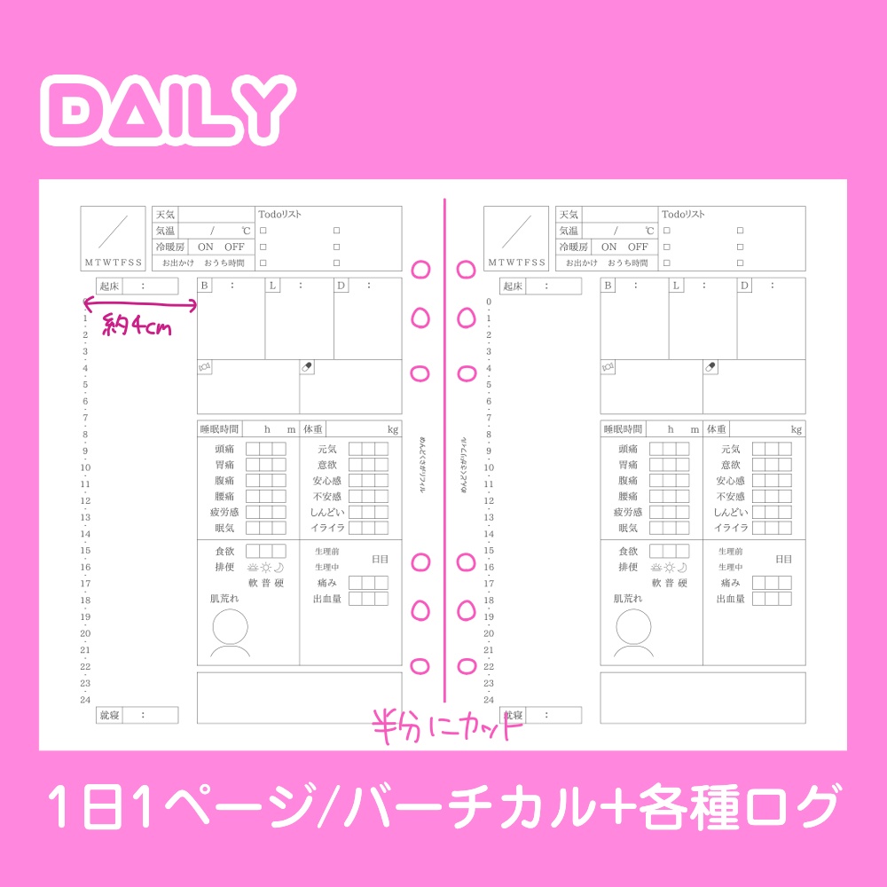 【システム手帳用リフィル】めんどくさがリフィルver.2 マンスリー/ウィークリー/デイリー
