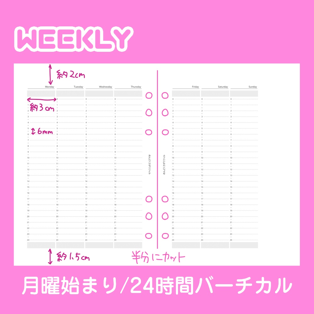 【システム手帳用リフィル】めんどくさがリフィルver.2 マンスリー/ウィークリー/デイリー