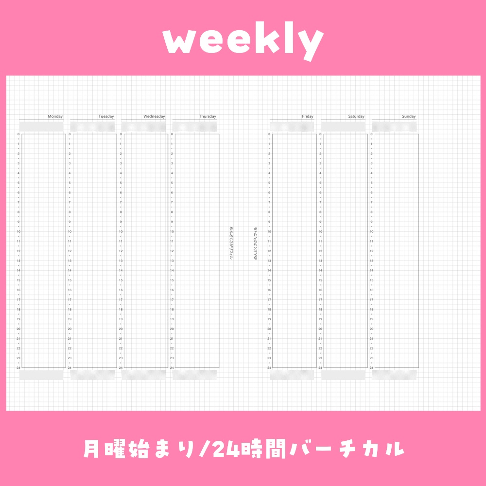 【システム手帳用リフィル】めんどくさがリフィルver.3 マンスリー/ウィークリー/デイリー