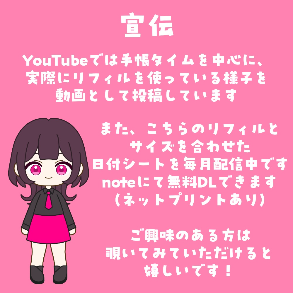 【システム手帳用リフィル】めんどくさがリフィルver.3 マンスリー/ウィークリー/デイリー