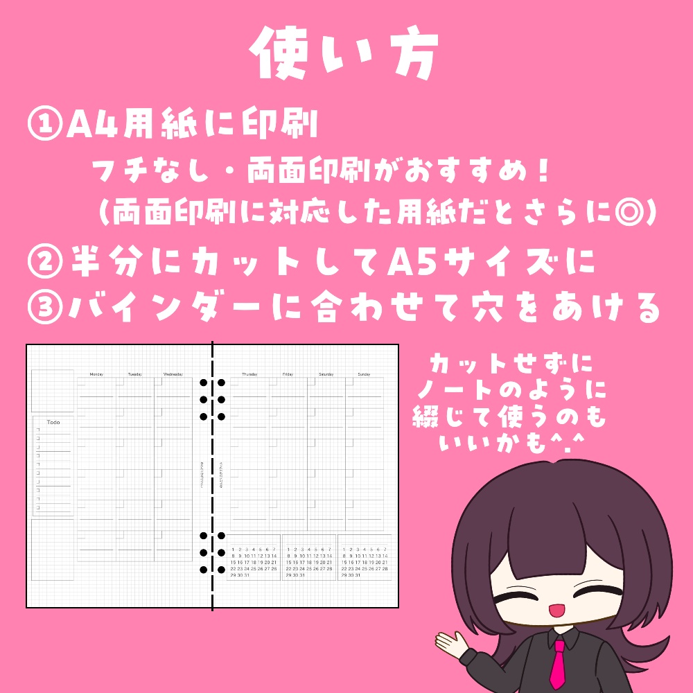 【システム手帳用リフィル】めんどくさがリフィルver.3 マンスリー/ウィークリー/デイリー