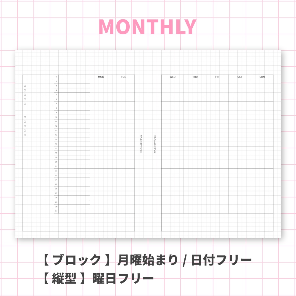 【システム手帳用リフィル】めんどくさがリフィルver.4.0