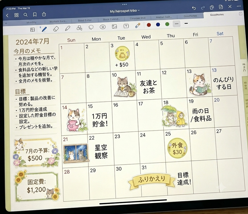 🌻猫×ひまわりと朝顔の家計簿デジタルステッカー🌻