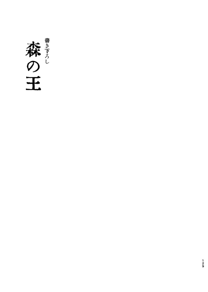 【夢小説本】学園長のねこ