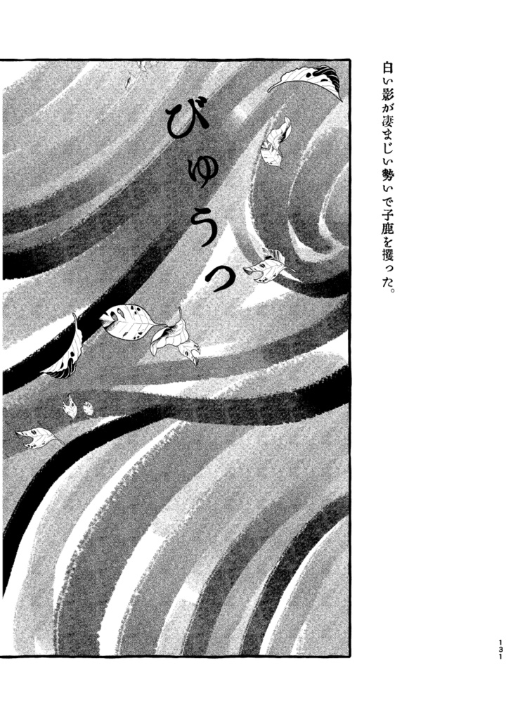 【夢小説本】学園長のねこ