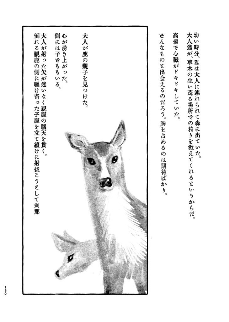 【夢小説本】学園長のねこ