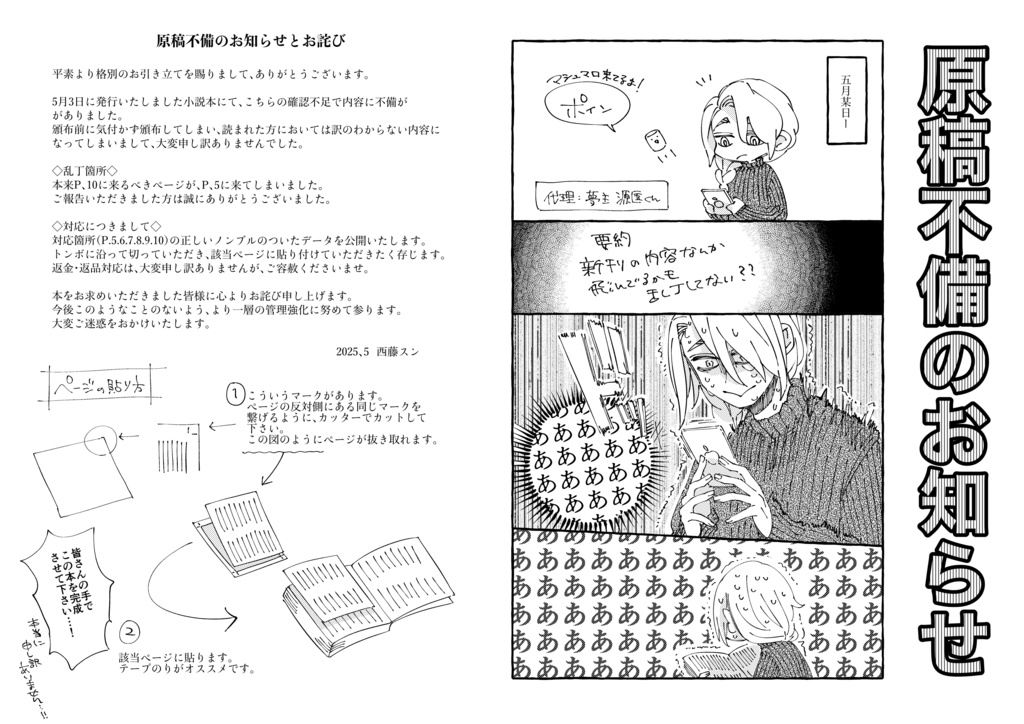 修正データ 【夢小説本】俺は家族、お前は兄弟 で、お前が弟な!