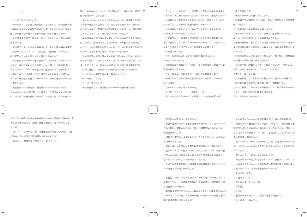 修正データ 【夢小説本】俺は家族、お前は兄弟 で、お前が弟な!