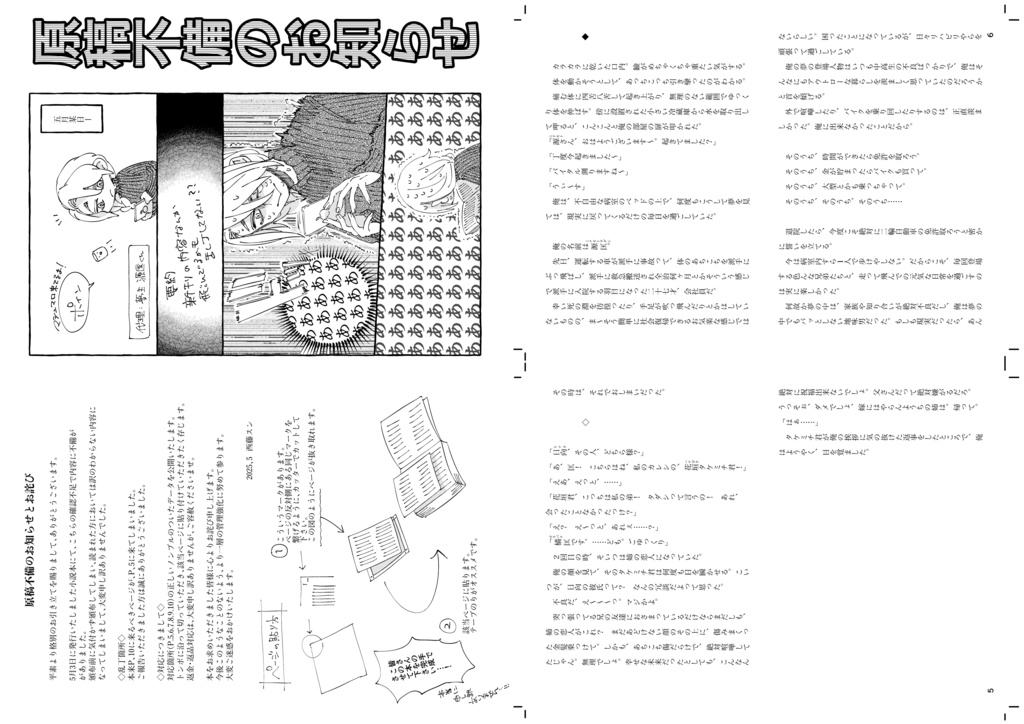 修正データ 【夢小説本】俺は家族、お前は兄弟 で、お前が弟な!