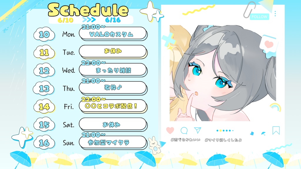 【Vtuberさん向け】週間スケジュール表　雨グラデーション