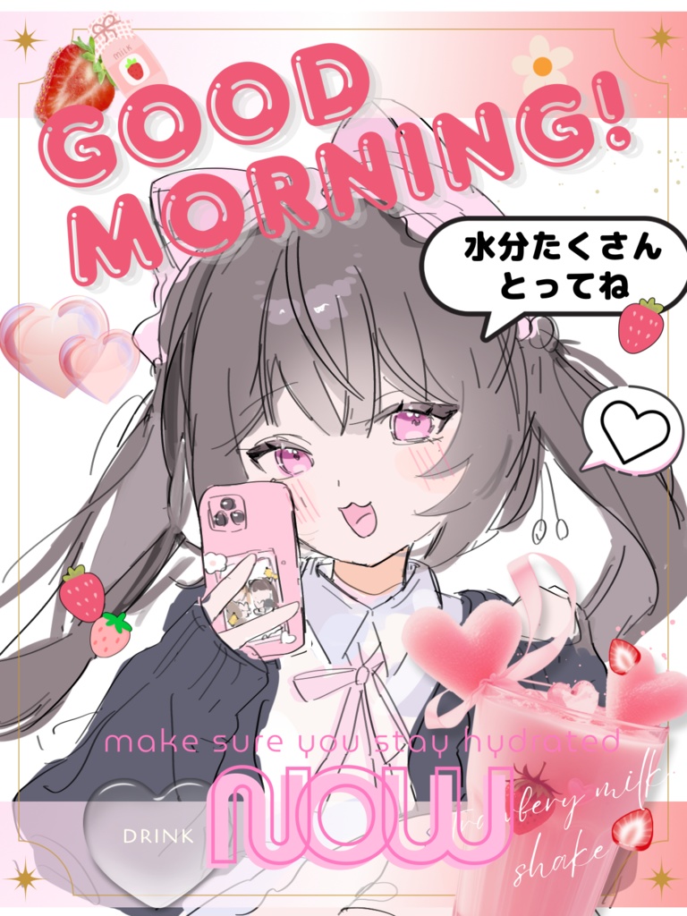 【おはようVTuber】水分たくさんとってね_おはV素材【無料】