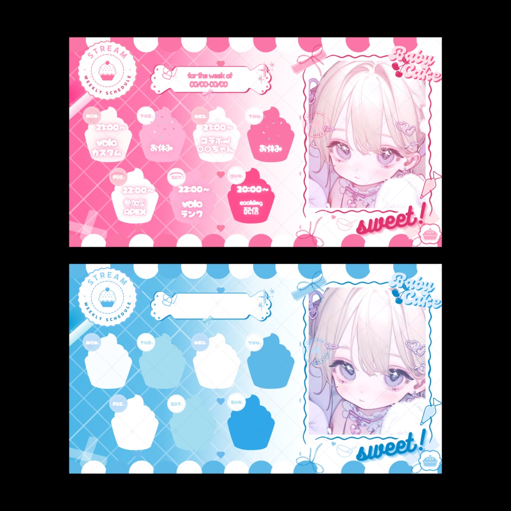 【配信者向け3点セット】週間スケジュール&サムネイル雑談/歌枠