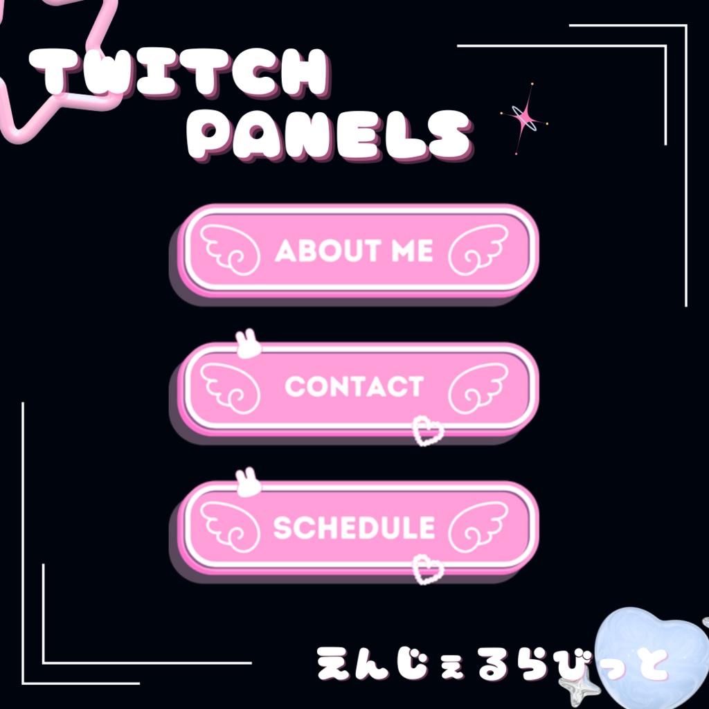 水色ver🩵&ピンクver🩷全14種♡TWITCH PANELS/ツイッチ用パネル♡