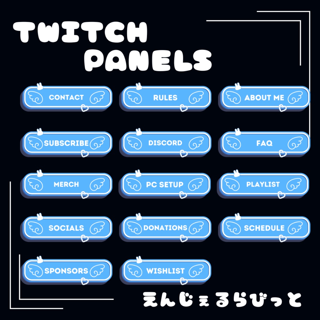 水色ver🩵&ピンクver🩷全14種♡TWITCH PANELS/ツイッチ用パネル♡