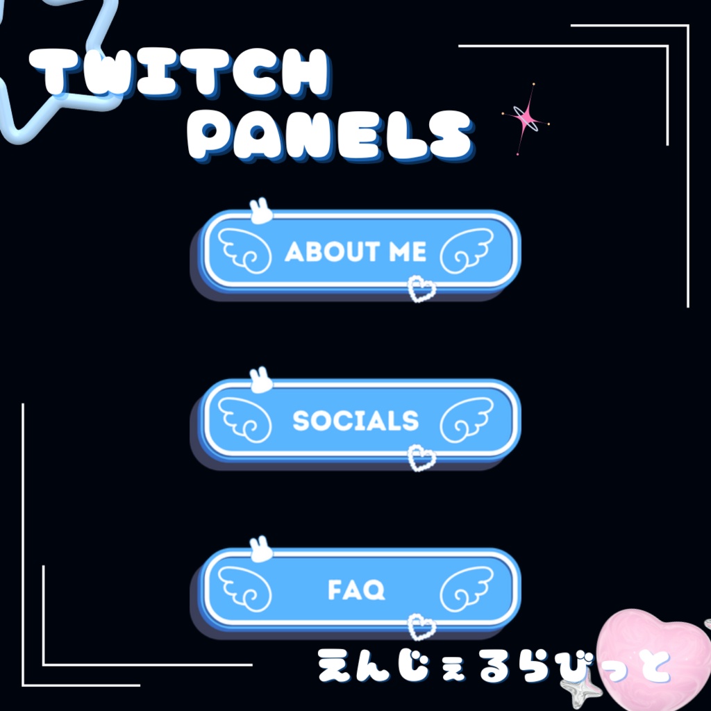 全14種♡TWITCH PANELS/ツイッチ用パネル♡