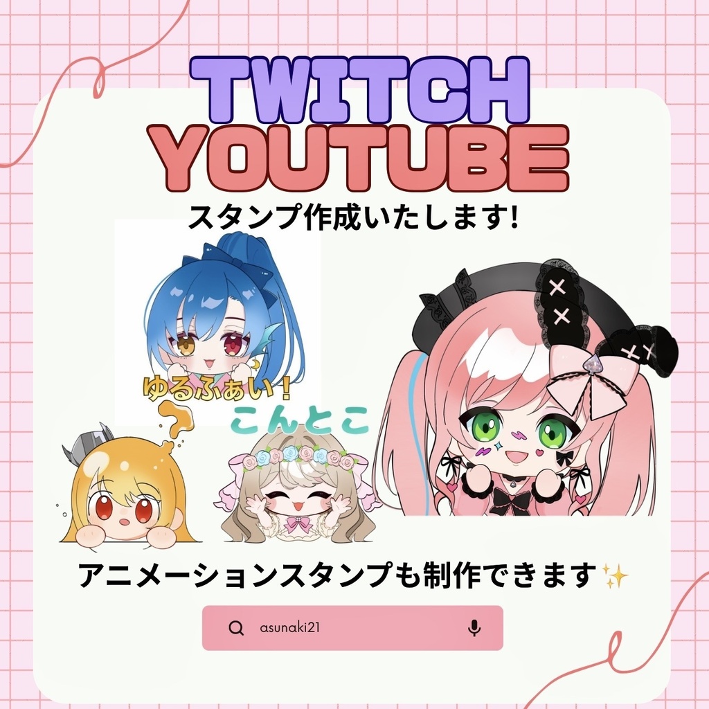 オリジナルスタンプ制作いたします
