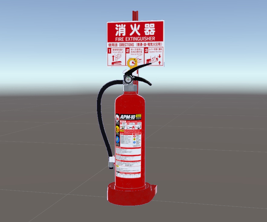 消火器 3Dモデル
