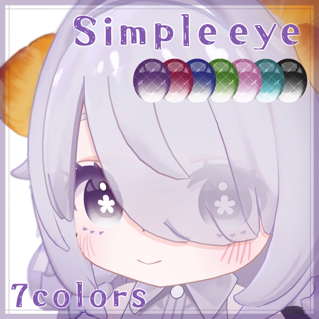 【コロネ専用】Simple Eye Texture