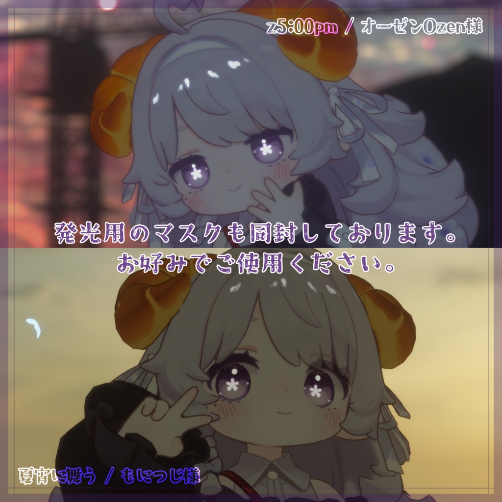 【コロネ専用】キラぷるアイ✨Eye Texture