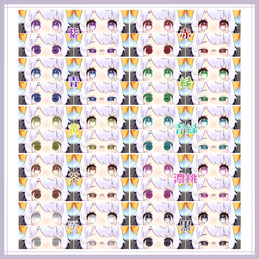 【コロネ専用】キラぷるアイ✨Eye Texture