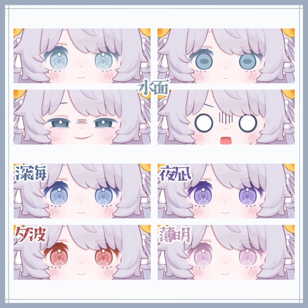 【コロネ専用】くらげあい🫧Eye Texture