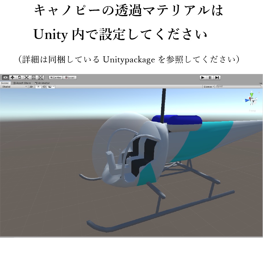3Dモデル 『民間用ヘリコプター BF-C-1』