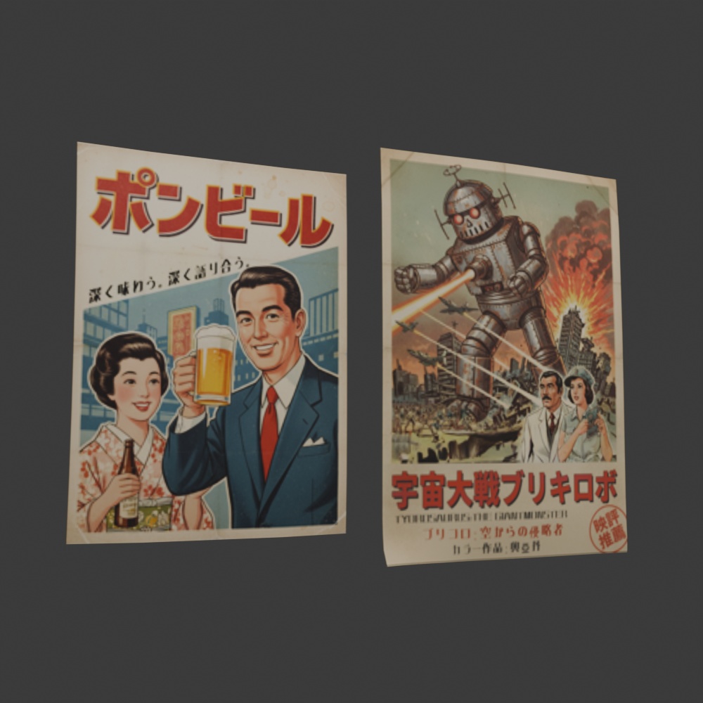 【昭和レトロ】ポスターセット(ポスターや本棚など)FBX9点セット