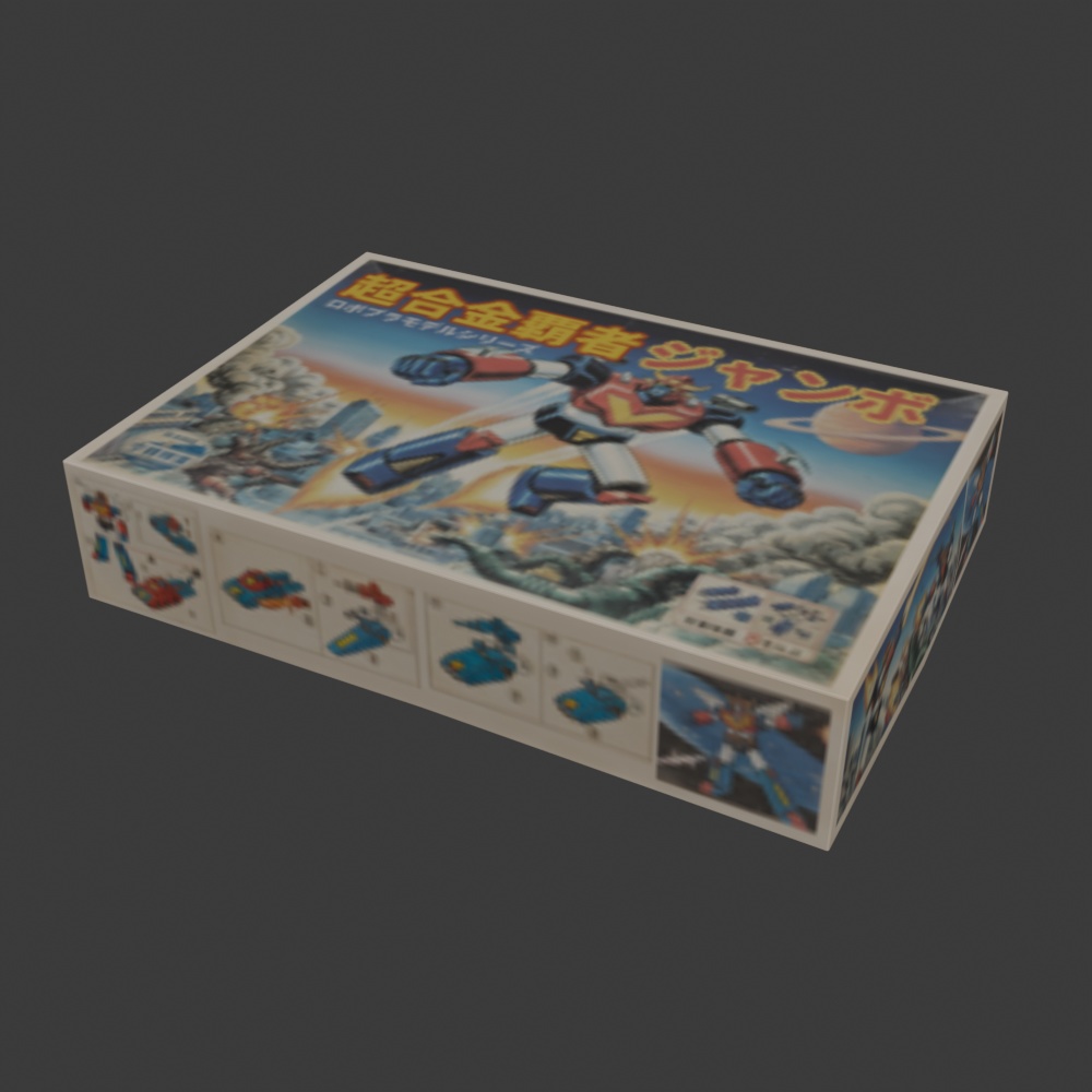 【昭和レトロ】プラモデルの箱FBX6点セット