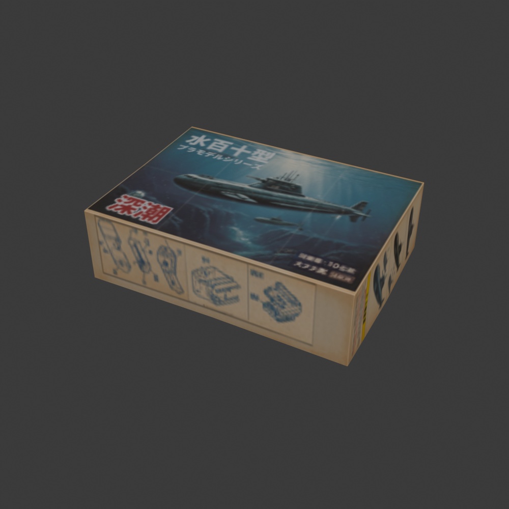 【昭和レトロ】プラモデルの箱FBX6点セット