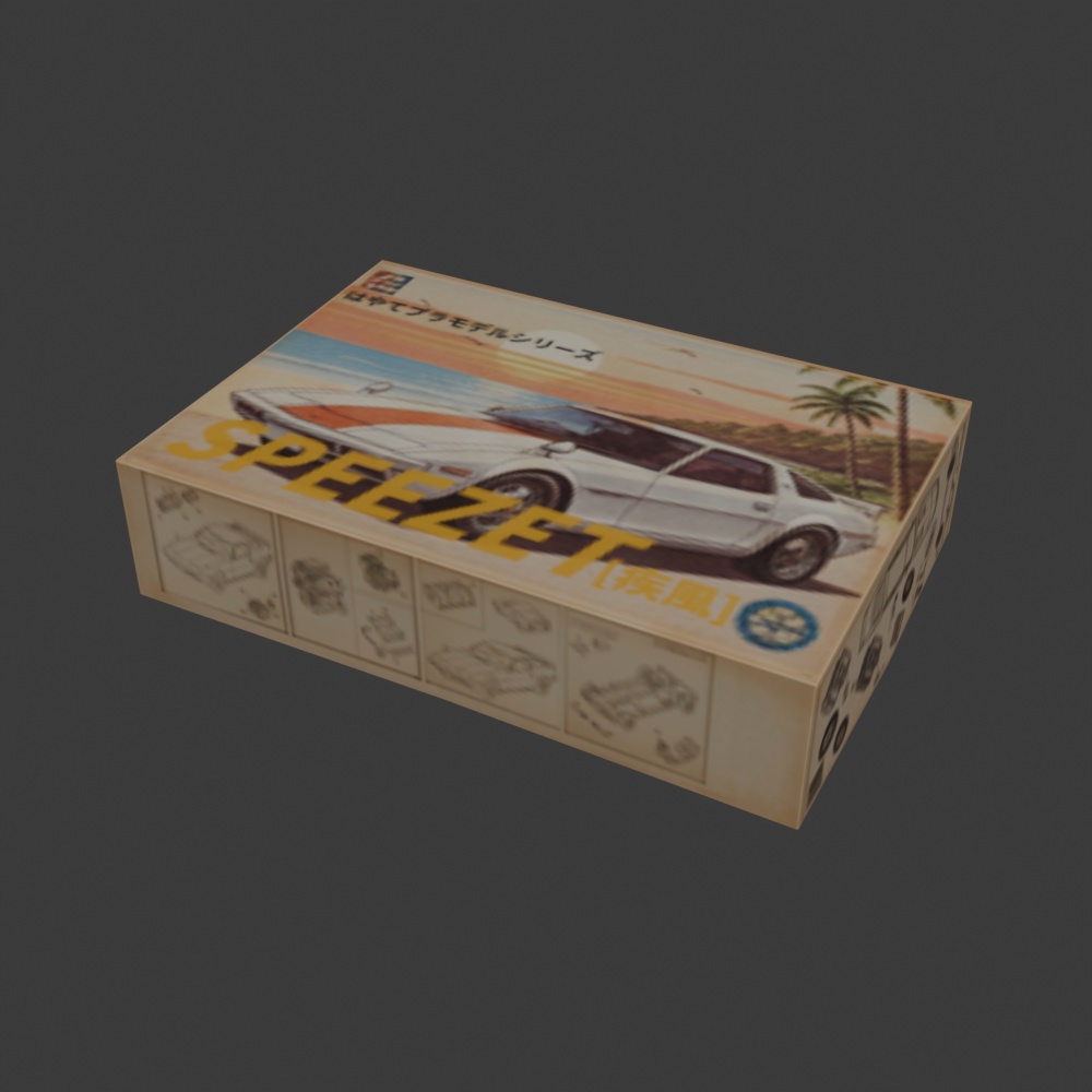 【昭和レトロ】プラモデルの箱FBX6点セット