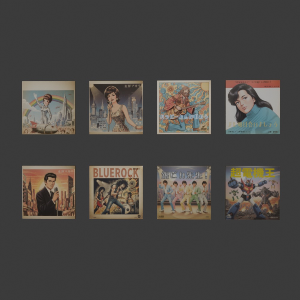 【昭和レトロ】レコードプレーヤーとジャケットセット(FBX、Blender)