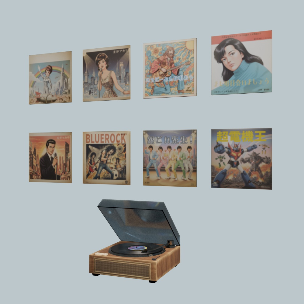【昭和レトロ】レコードプレーヤーとジャケットセット(FBX、Blender)