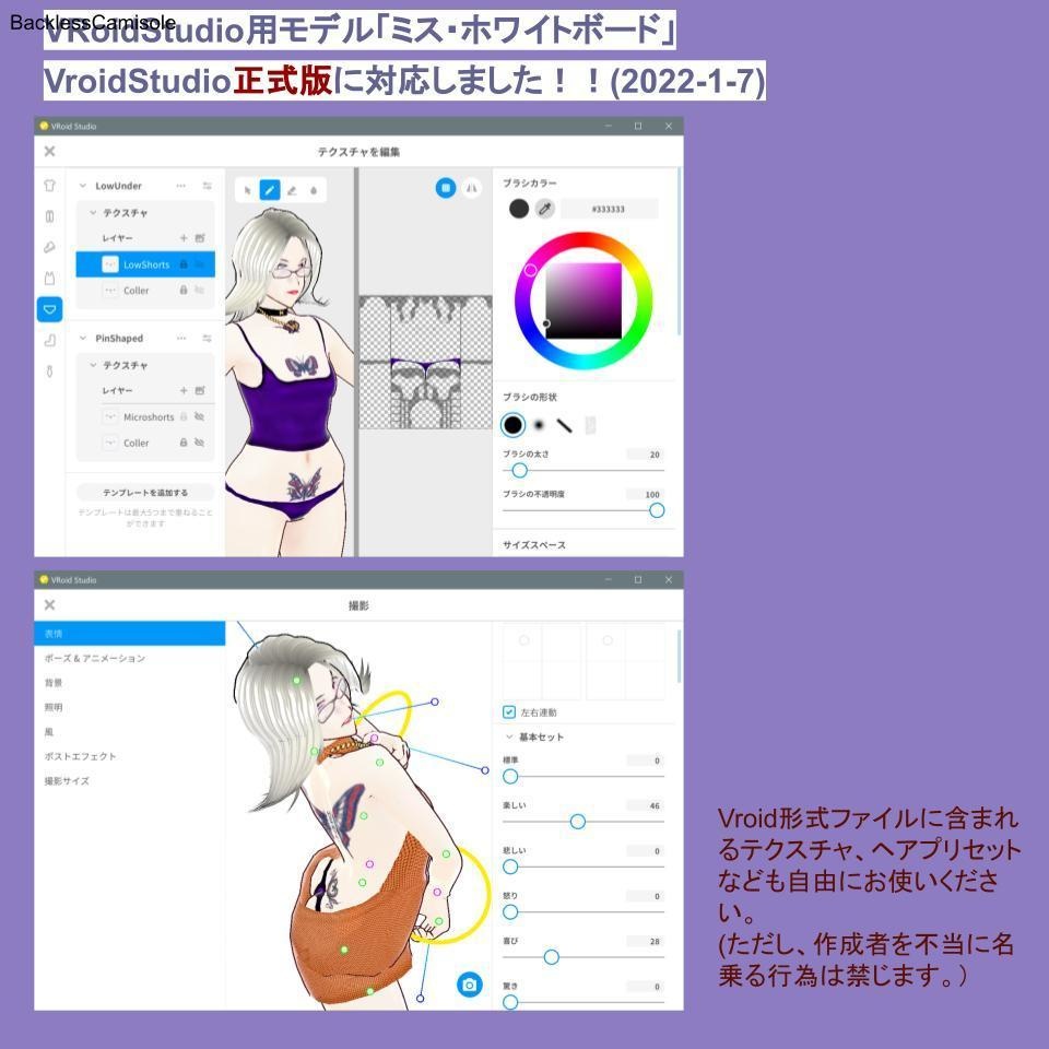 【正式版対応】VRoidStudio用モデル 「ミス・ホワイトボード」
