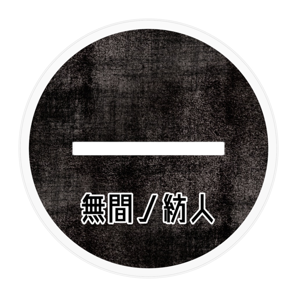 【バーチャルYouTuber】無間ノ紡人集結アクリルフィギュア【Vtuber】